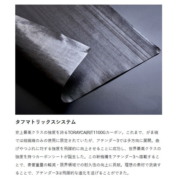 24 がま磯 アテンダー3